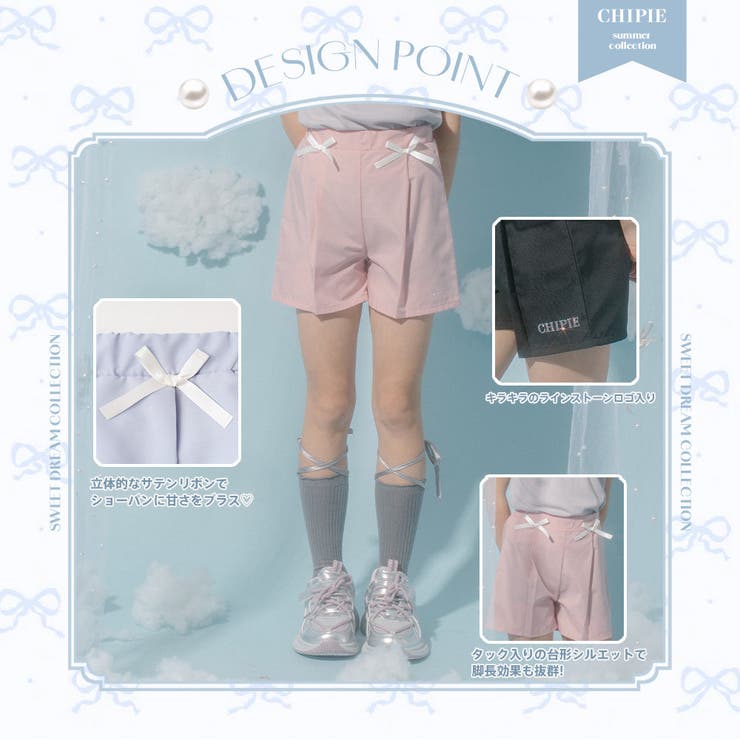 CHIPIE/シピ】ワンタックリボンショートパンツ[品番 CHIPIE/シピ】ワンタックリボンショートパンツ[品番