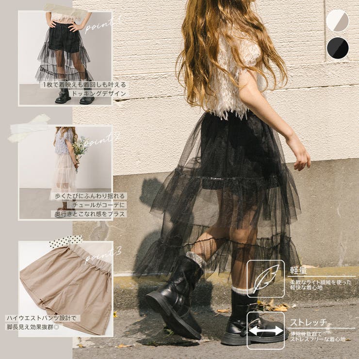 シアーフリルスカートドッキングショートパンツ | URBAN CHERRY | 詳細画像2 