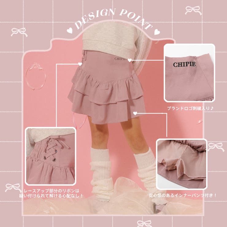 【CHIPIE/シピ】サイドレースアップティアードスカート | URBAN CHERRY | 詳細画像2 