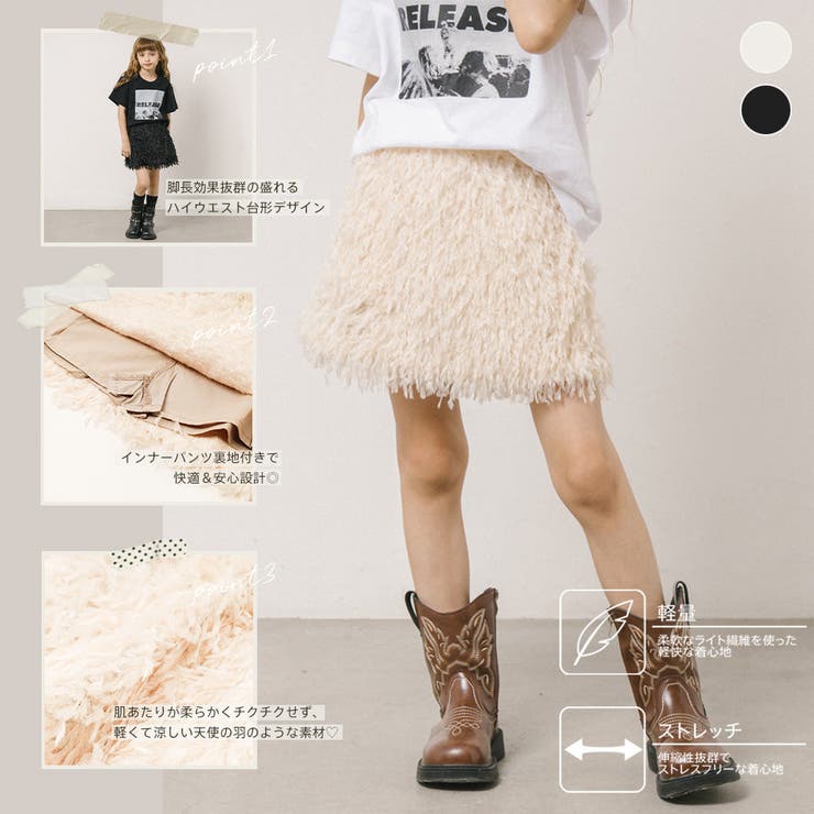 【インナーパンツ付き】エンジェルフェザー台形スカート | URBAN CHERRY | 詳細画像2 