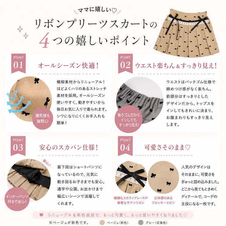 【インナーパンツ付き】レース切り替えリボンプリーツスカート | URBAN CHERRY | 詳細画像2 
