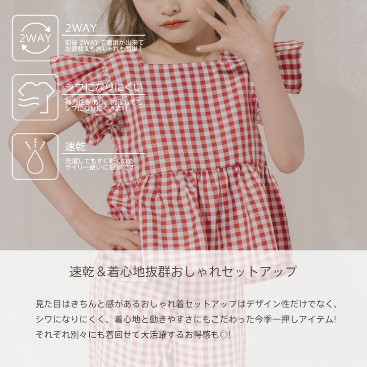 SEEM/シーム】フリルショルダーペプラムトップス＋ワイドパンツ[品番 