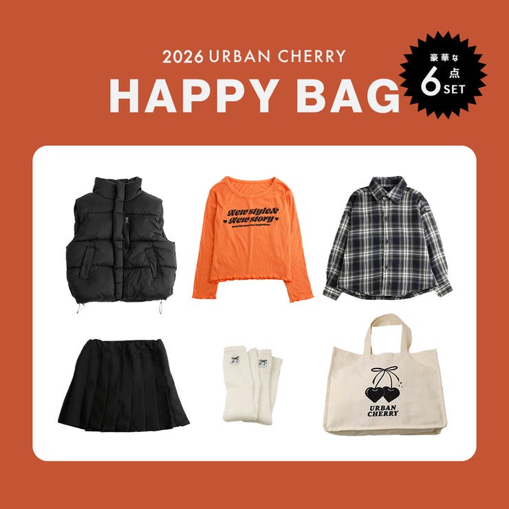 【HAPPY BAG】（6点セット）おでかけ即戦力パック | URBAN CHERRY | 詳細画像1 