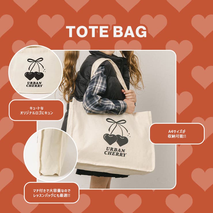 【HAPPY BAG】（6点セット）おでかけ即戦力パック | URBAN CHERRY | 詳細画像7 