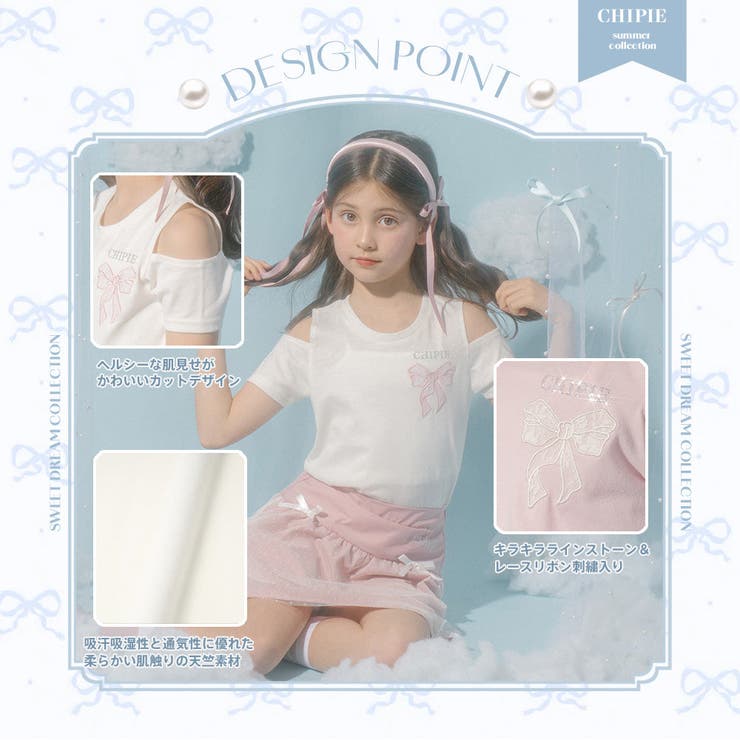 【CHIPIE/シピ】カットショルダーリボントップス | URBAN CHERRY | 詳細画像2 