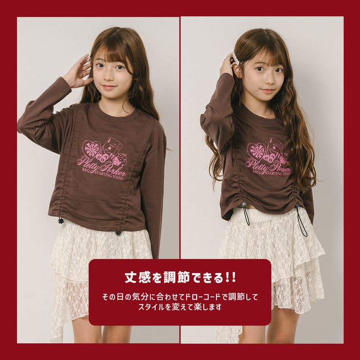 【綿100%】丈が変わる2wayドローストコード付きポーカープリントロンT | URBAN CHERRY | 詳細画像2