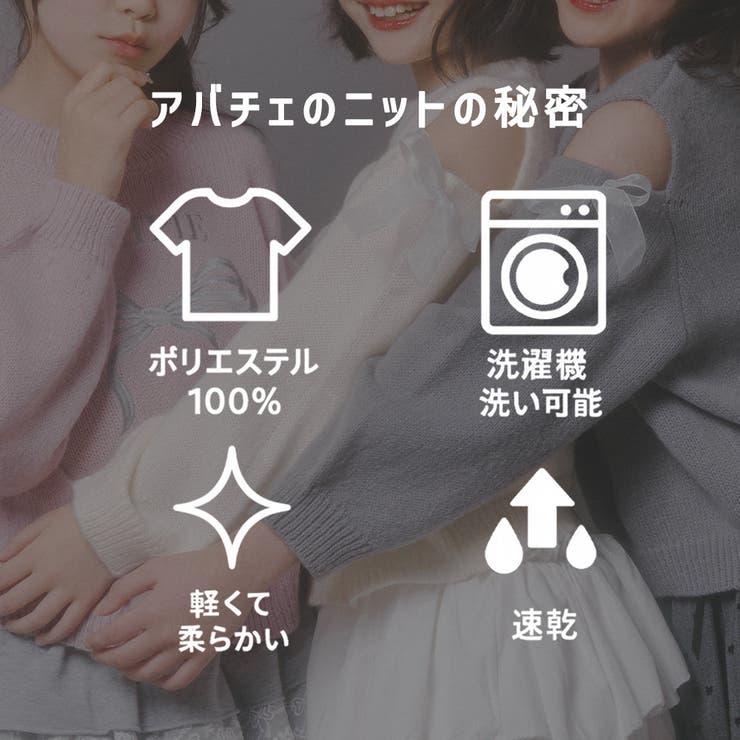 【CHIPIE/シピ】カットショルダーリボン刺繍ニット | URBAN CHERRY | 詳細画像2 