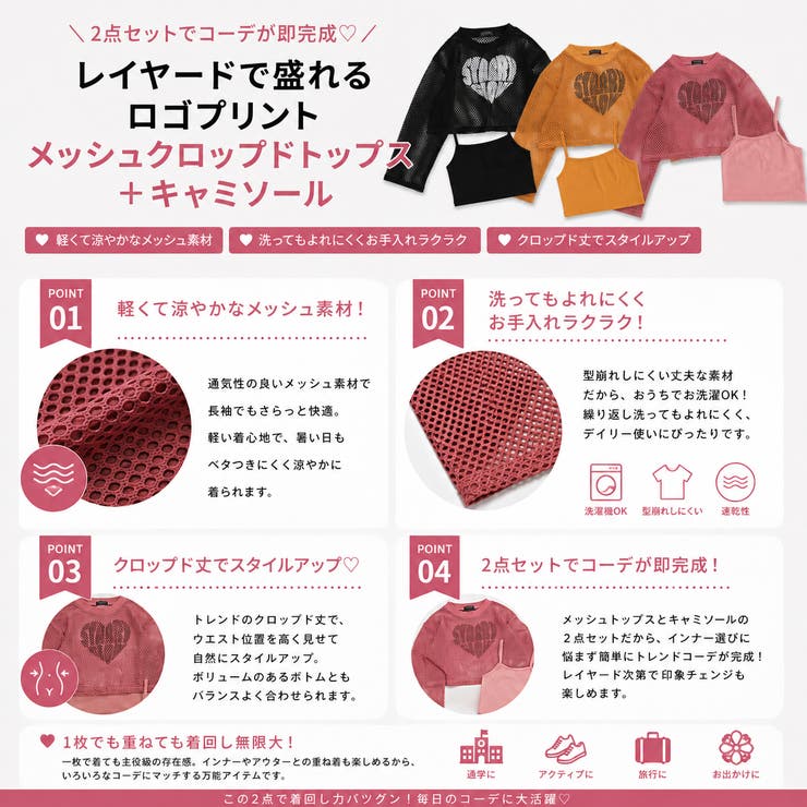 【2点セット】 レイヤードで盛れる ロゴプリントメッシュクロップドトップス＋キャ… | URBAN CHERRY | 詳細画像2 
