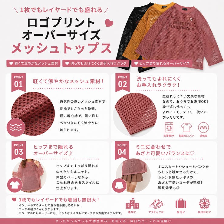 【1枚でもレイヤードでも盛れる】ロゴプリントオーバーサイズメッシュトップス | URBAN CHERRY | 詳細画像2 