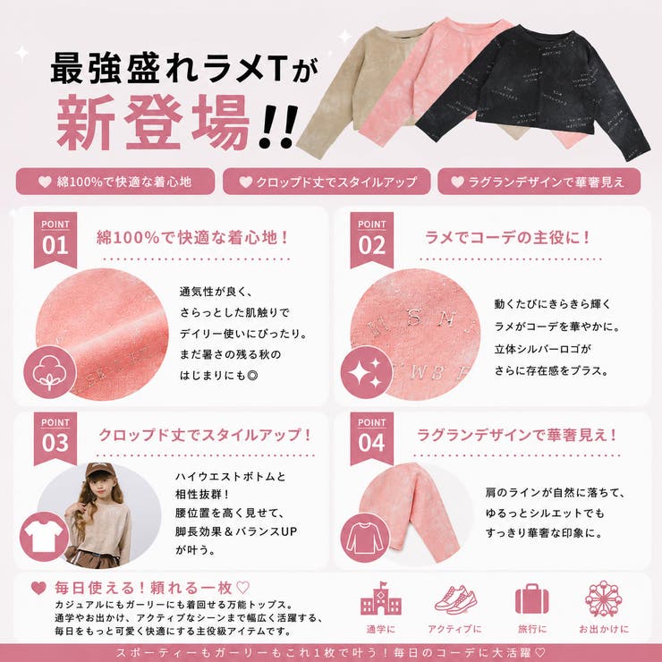 【動くたびラメが煌めく】シルバーロゴラメニュアンストップス | URBAN CHERRY | 詳細画像2 
