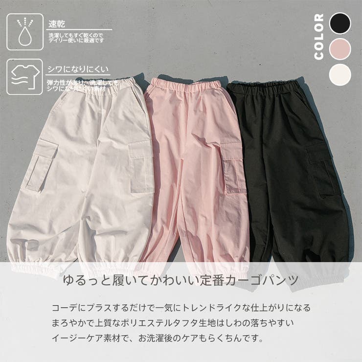 ライトタフタカーゴパンツ[品番：VINK0003016]｜URBAN CHERRY