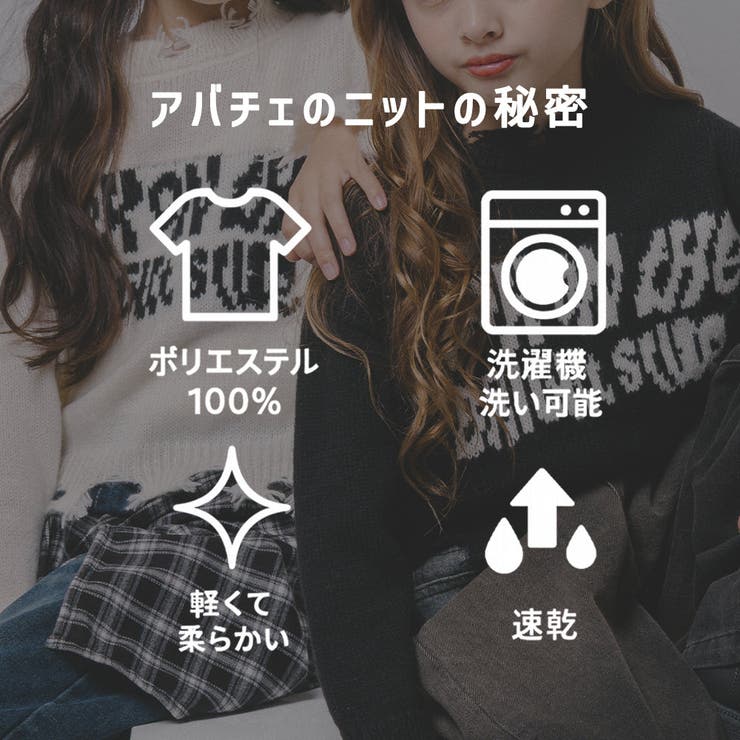 【軽量なのに暖かい"かるポカ"素材】フロントロゴダメージニット | URBAN CHERRY | 詳細画像2 