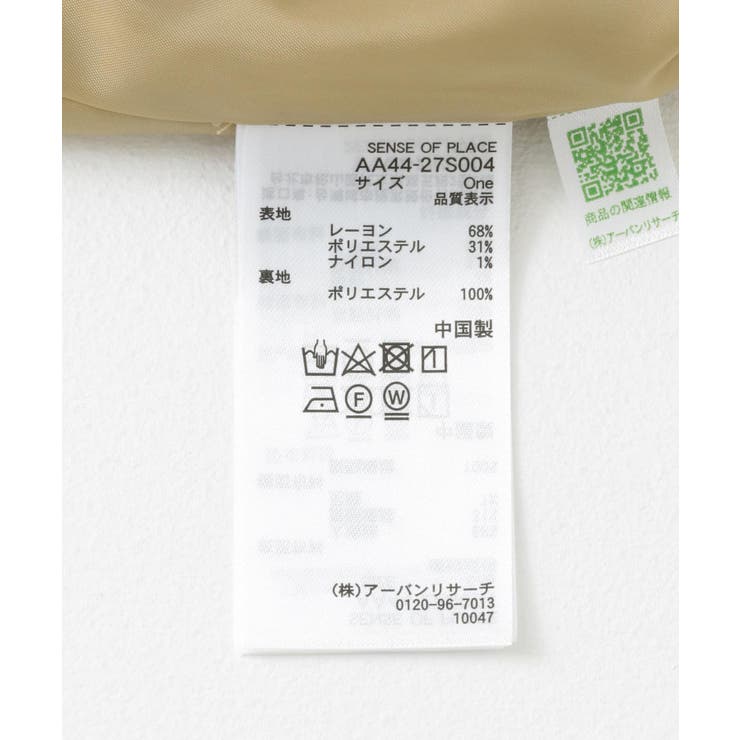2WAYショートトレンチコート[品番：UBRW0011644]｜SENSE OF