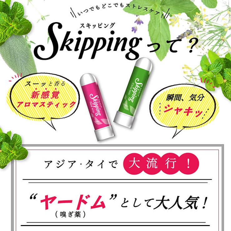 スキッピング Skipping シトラスミント / フローラルミント | UYEKI(ウエキ) | 詳細画像4 