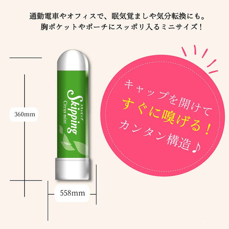 スキッピング Skipping シトラスミント / フローラルミント | UYEKI(ウエキ) | 詳細画像8 
