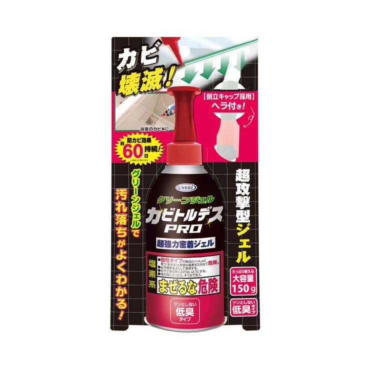 カビトルデスPRO グリーンジェル 150g | UYEKI(ウエキ) | 詳細画像1 