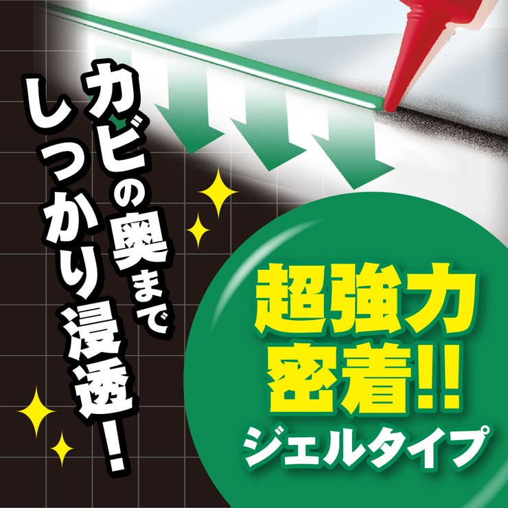 カビトルデスPRO グリーンジェル 150g | UYEKI(ウエキ) | 詳細画像3 