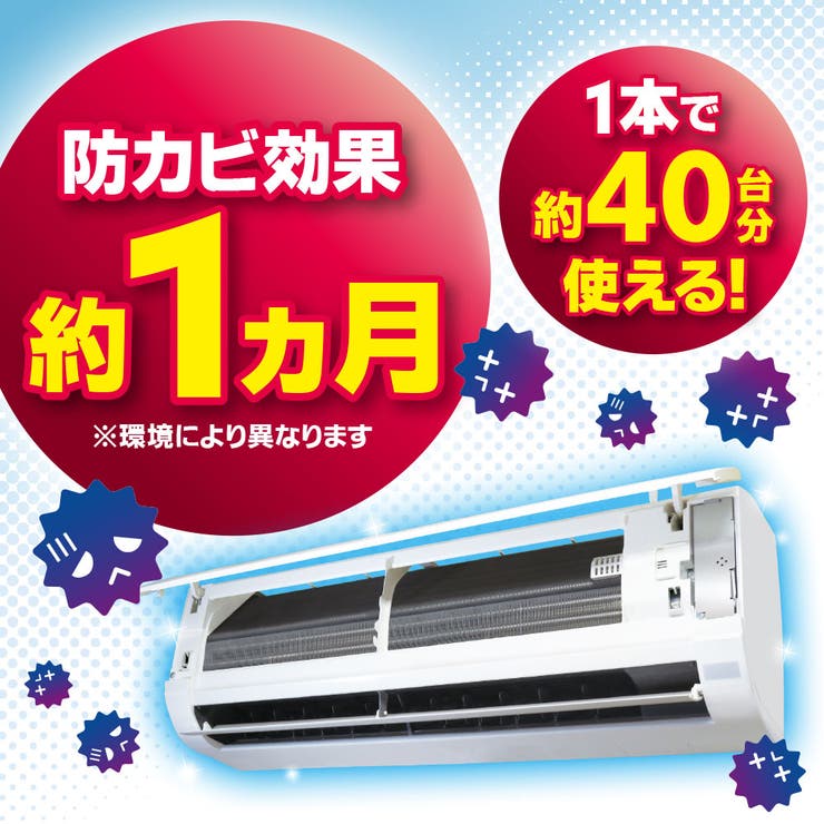 エアコンカビトルデス カビ取り&防カビスプレー | UYEKI(ウエキ) | 詳細画像4 
