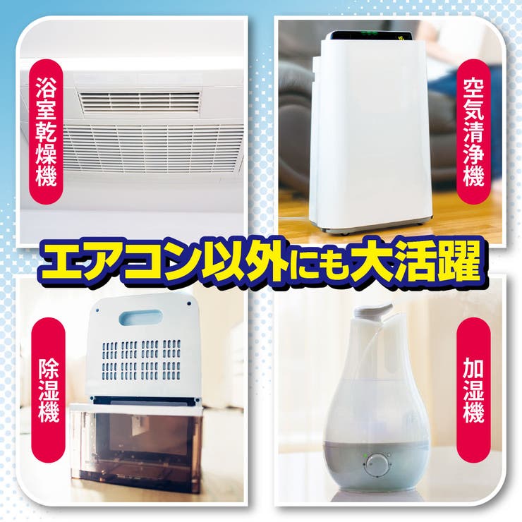 エアコンカビトルデス カビ取り&防カビスプレー | UYEKI(ウエキ) | 詳細画像5 