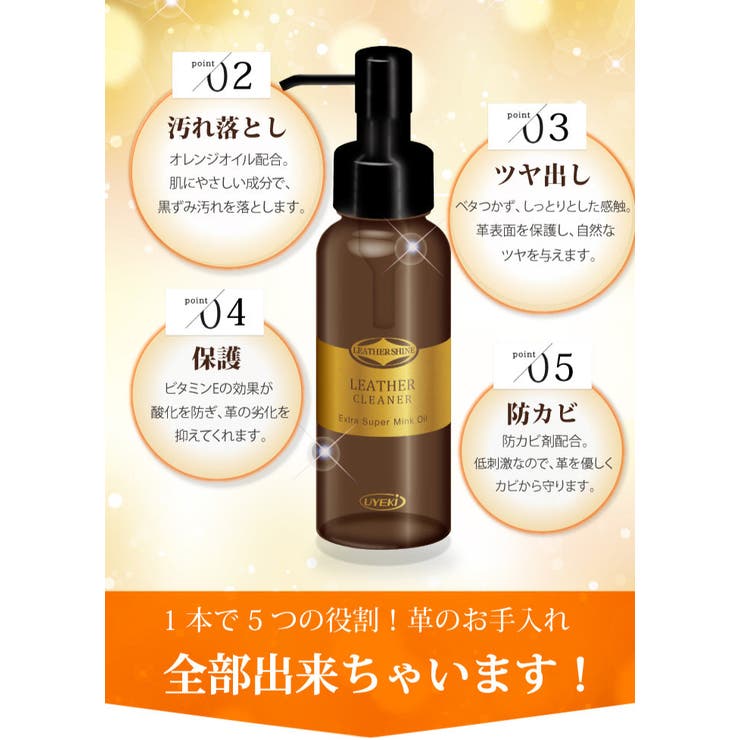 レザークリーナー 100mL | UYEKI(ウエキ) | 詳細画像6 