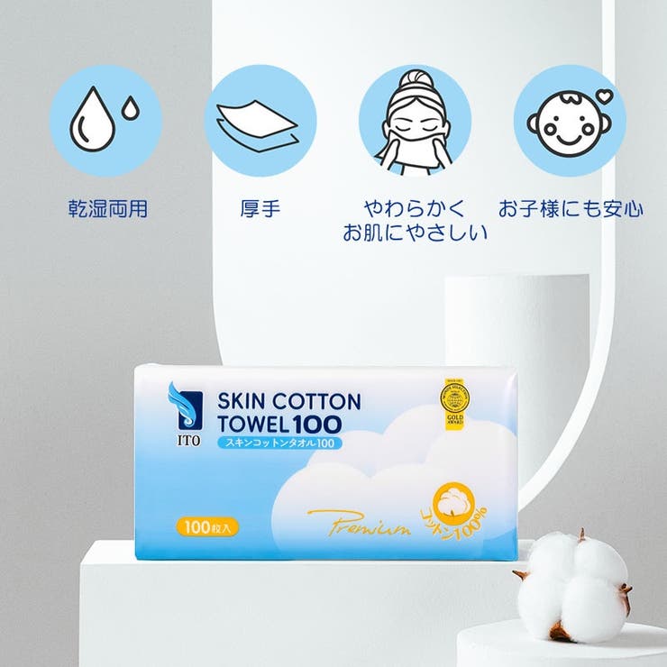 ITO スキンコットンタオル100 (100枚入)  | UYEKI(ウエキ) | 詳細画像2 