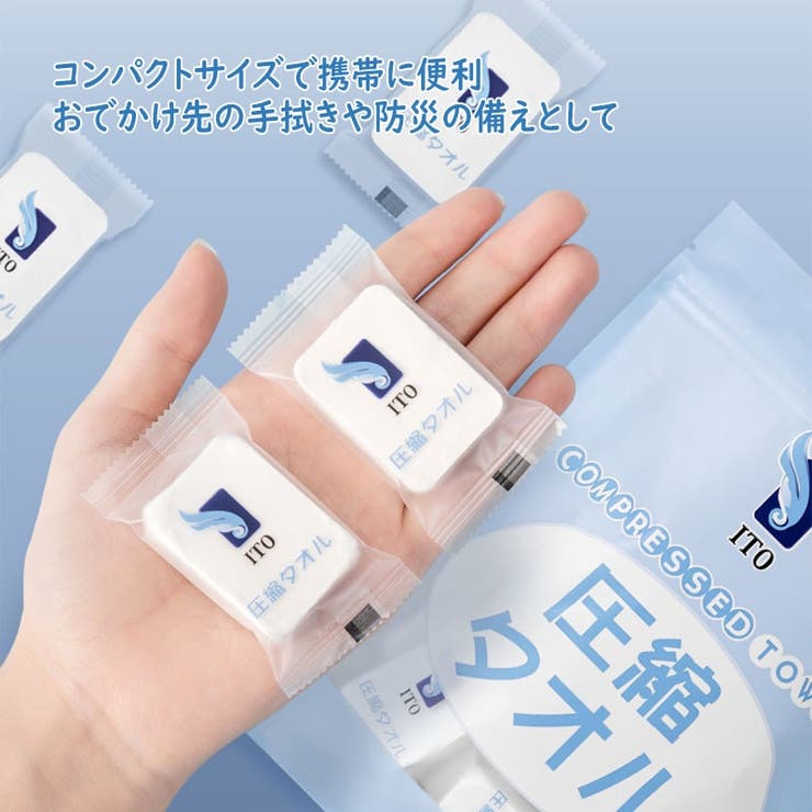 ITO 圧縮タオル 22PCS  | UYEKI(ウエキ) | 詳細画像4 