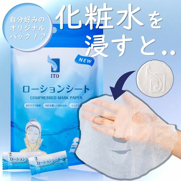 ITO ローションシート  | UYEKI(ウエキ) | 詳細画像3 