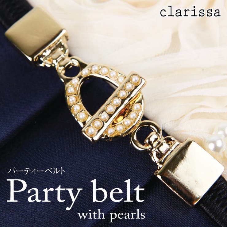 レディース ベルト 結婚式 品番 Becw Clarissa クラリッサ のレディースファッション通販 Shoplist ショップリスト