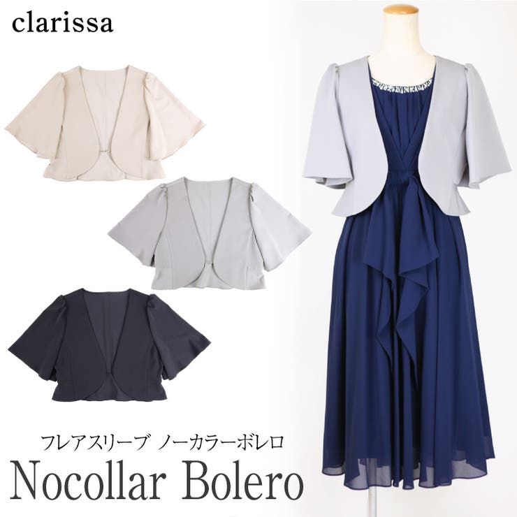 フレアスリーブ ノーカラー ボレロ 品番 Becw Clarissa クラリッサ のレディースファッション通販 Shoplist ショップリスト