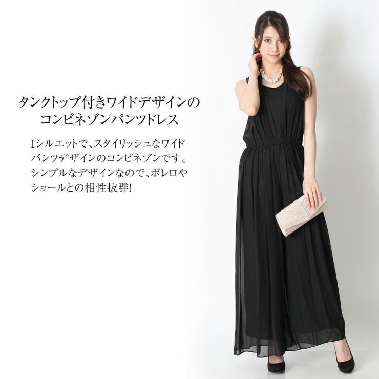 オールインワン パンツドレス 結婚式 品番 Becw Clarissa クラリッサ のレディースファッション通販 Shoplist ショップリスト