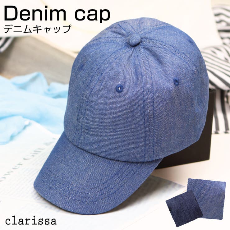 デニムキャップ レディース 春 品番 Becw Clarissa クラリッサ のレディース ファッション通販 Shoplist ショップリスト デニムキャップ レディース 春 品番 Becw Clarissa クラリッサ のレディース ファッション通販 Shoplist ショップリスト