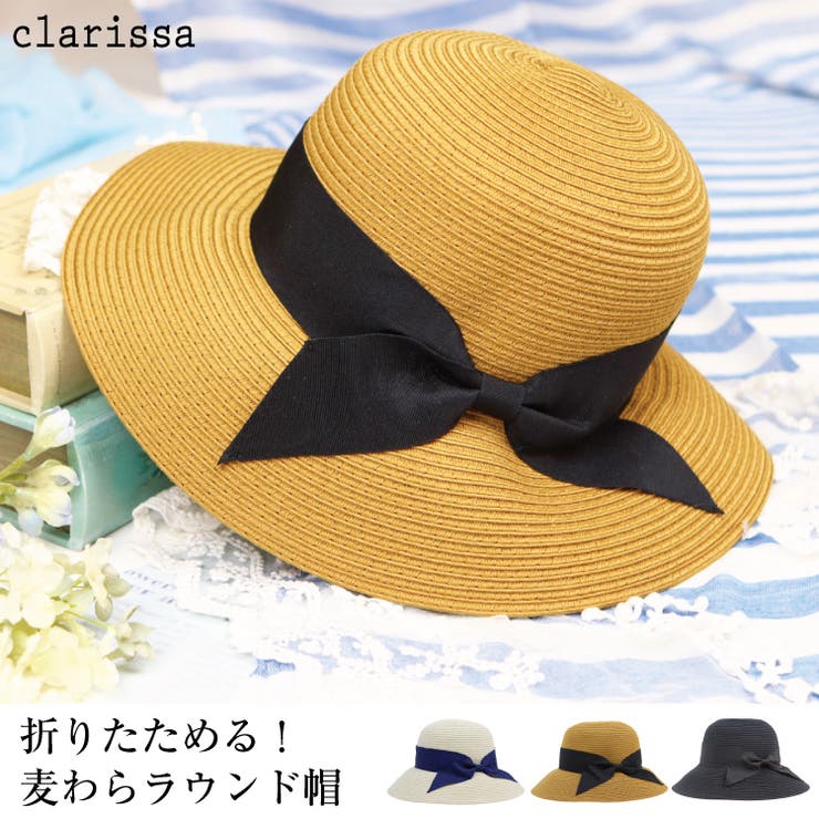 折りたためる 麦わら ラウンド帽 麦わら帽子 品番 Becw Clarissa クラリッサ のレディース ファッション通販 Shoplist ショップリスト 折りたためる 麦わら ラウンド帽 麦わら帽子 品番 Becw Clarissa クラリッサ のレディース ファッション通販 Shoplist ショップリスト