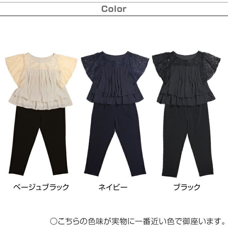 kana セットアップ ラッフルスリーブ セットアップ パンツドレス[品番:BECW0009913