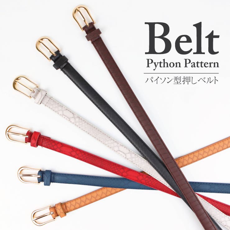 パイソン型押し細ベルト ベルト  レディース[品番：BECW0000631]｜clarissa（クラリッサ）のレディースファッション通販｜SHOPLIST（ショップリスト）