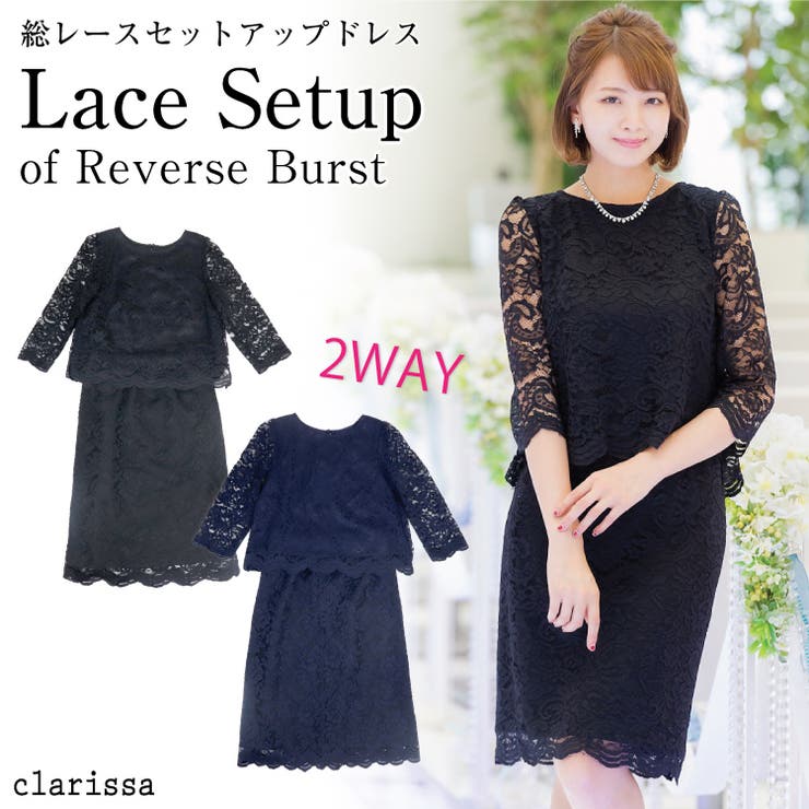 総レース セットアップ ドレス 品番 Becw Clarissa クラリッサ のレディース ファッション通販 Shoplist ショップリスト