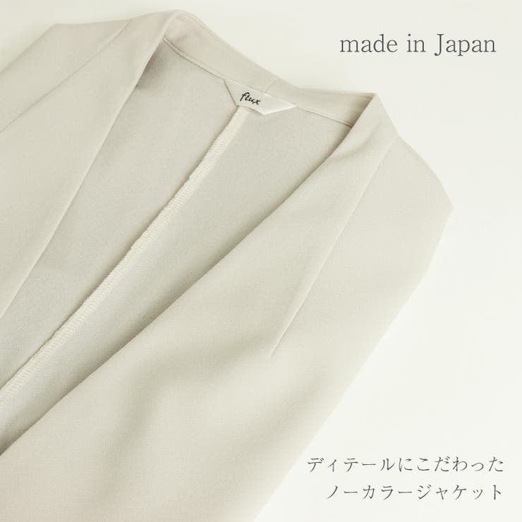 日本製 ノーカラージャケット 結婚式[品番：BECW0000667]｜kana