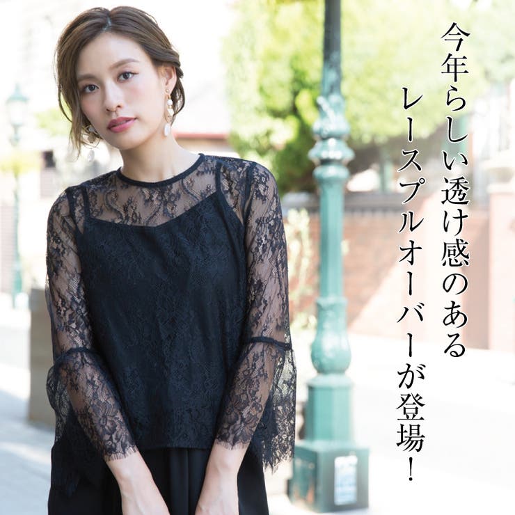 レースプルオーバー レディース ドレスインナー 品番 Becw Clarissa クラリッサ のレディースファッション通販 Shoplist ショップリスト レースプルオーバー レディース ドレスインナー 品番 Becw Clarissa クラリッサ のレディースファッション通販 Shoplist ショップリスト