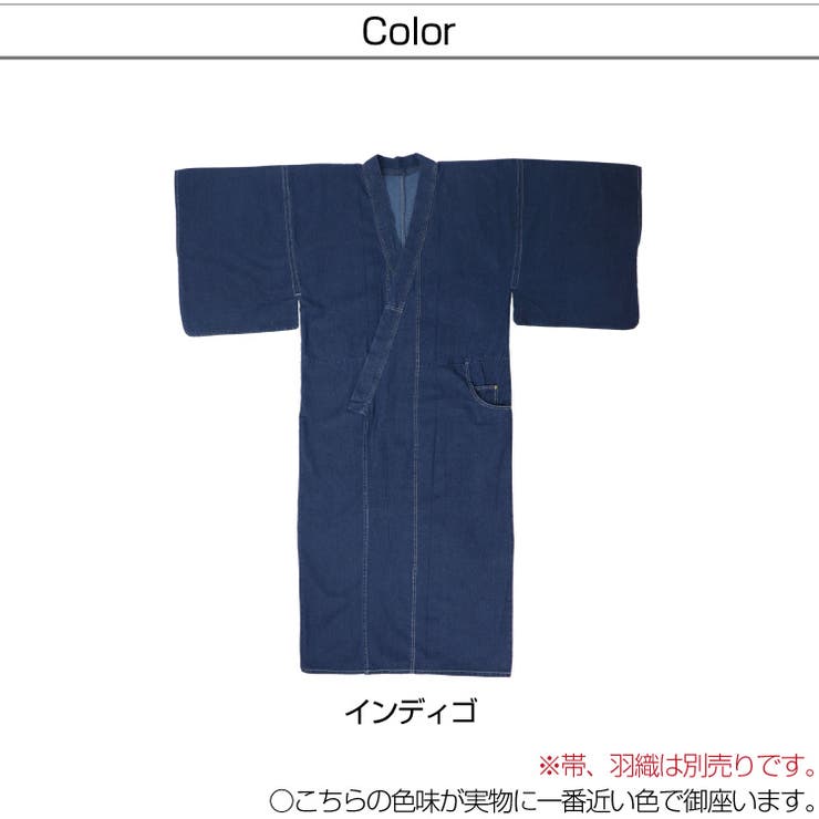 デニム 着物 浴衣[品番：BECW0000708]｜kana（カナ）の