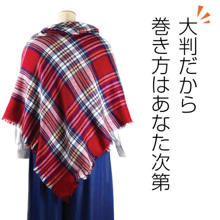 チェック柄 大判 ストール 品番 Becw Clarissa クラリッサ のレディースファッション通販 Shoplist ショップリスト チェック柄 大判 ストール 品番 Becw Clarissa クラリッサ のレディースファッション通販 Shoplist ショップリスト