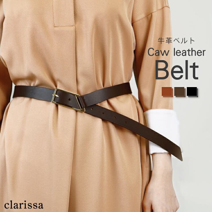 牛革サッシュベルト サッシュベルト ベルト 品番 Becw Clarissa クラリッサ のレディース ファッション通販 Shoplist ショップリスト 牛革サッシュベルト サッシュベルト ベルト 品番 Becw Clarissa クラリッサ のレディース ファッション通販 Shoplist ショップリスト