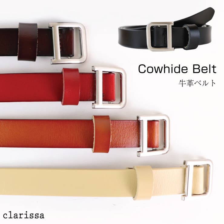 牛革ベルト ベルト レディース 品番 Becw Clarissa クラリッサ のレディースファッション通販 Shoplist ショップリスト 牛革ベルト ベルト レディース 品番 Becw Clarissa クラリッサ のレディースファッション通販 Shoplist ショップリスト