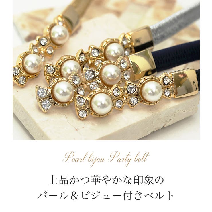 ゴムベルト パーティーベルト ベルト 品番 Becw Clarissa クラリッサ のレディースファッション通販 Shoplist ショップリスト ゴムベルト パーティーベルト ベルト 品番 Becw Clarissa クラリッサ のレディースファッション通販 Shoplist ショップリスト