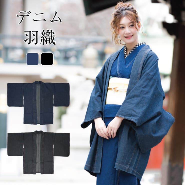 デニム 羽織 着物[品番：BECW0000811]｜kana（カナ）のレディース