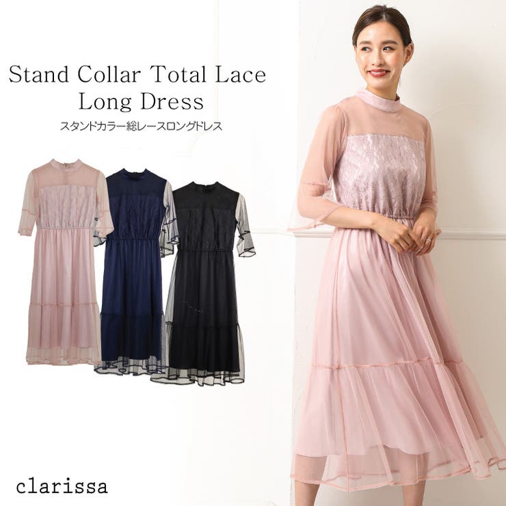 スタンドカラー 総レース ロングドレス 品番 Becw Clarissa クラリッサ のレディースファッション通販 Shoplist ショップリスト スタンドカラー 総レース ロングドレス 品番 Becw Clarissa クラリッサ のレディースファッション通販 Shoplist ショップリスト