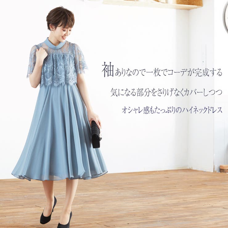 ワンピースドレス パーティードレス 結婚式[品番：BECW0000919