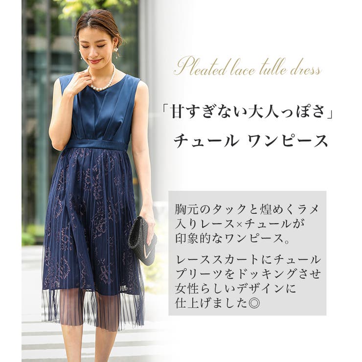 ドレス 結婚式 ワンピース 品番 Becw Clarissa クラリッサ のレディースファッション通販 Shoplist ショップリスト