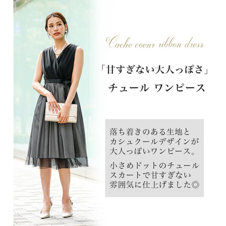 チュール ドレス ワンピース 品番 Becw Clarissa クラリッサ のレディースファッション通販 Shoplist ショップリスト チュール ドレス ワンピース 品番 Becw Clarissa クラリッサ のレディースファッション通販 Shoplist ショップリスト