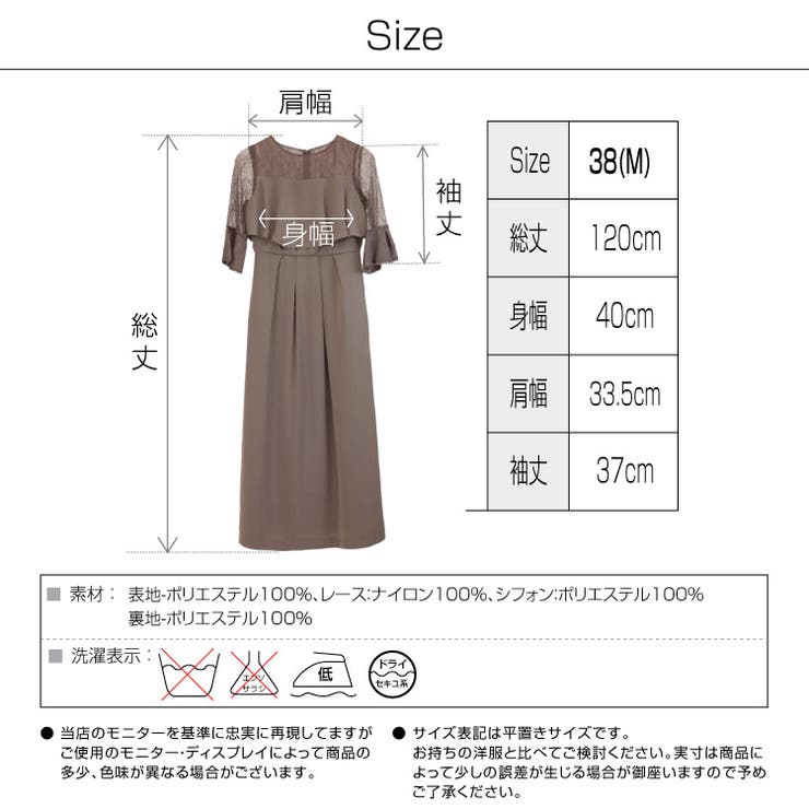レース切替フレアスリーブの ワンピースドレス ロングドレス