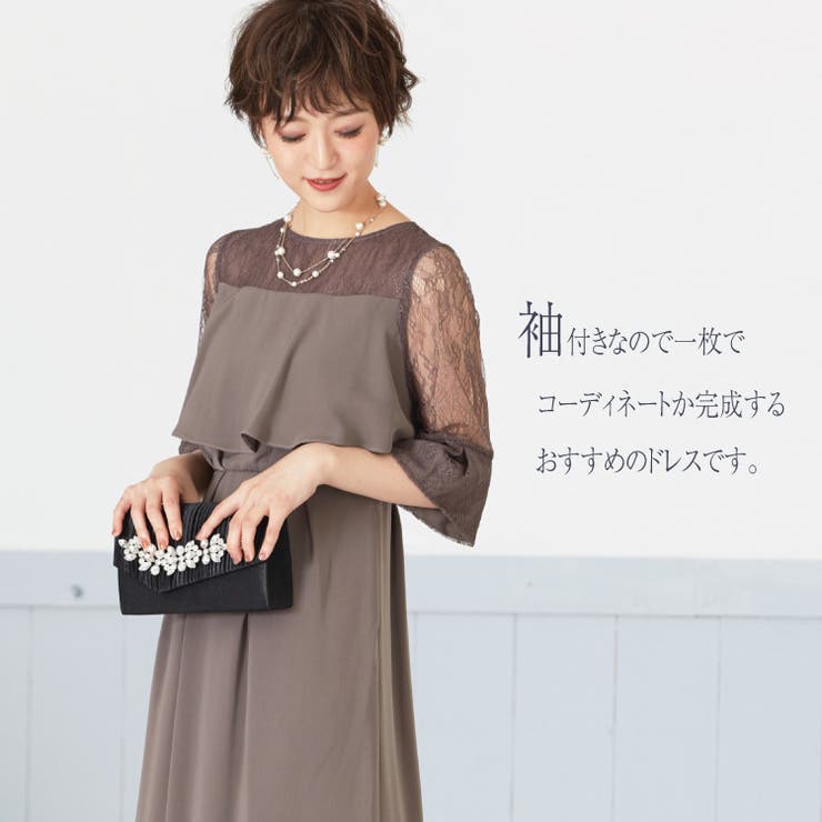 ラメ×レース ロング ワンピースドレス[品番：BECW0010049]｜kana