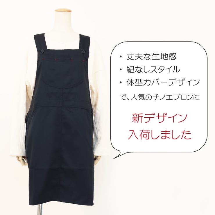 チュニック エプロン タグ付き 品番 Becw Clarissa クラリッサ のレディースファッション通販 Shoplist ショップリスト